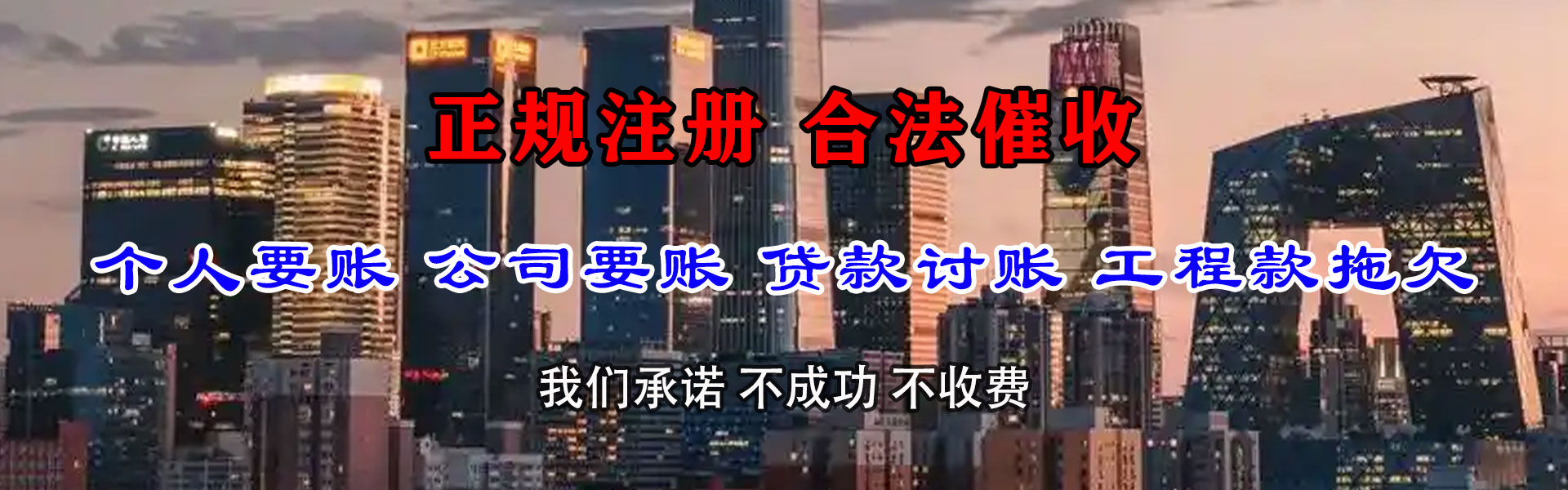 滨江收账公司