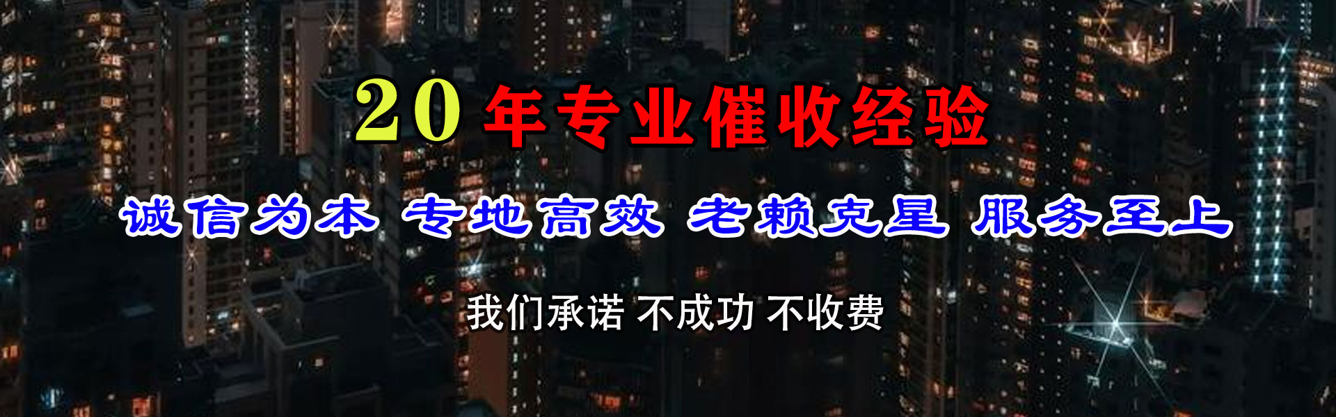 滨江要债公司